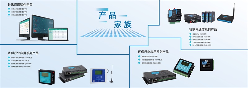 计讯诚邀 | 解锁IoTF 2019物博会，通信产品引领未来互联